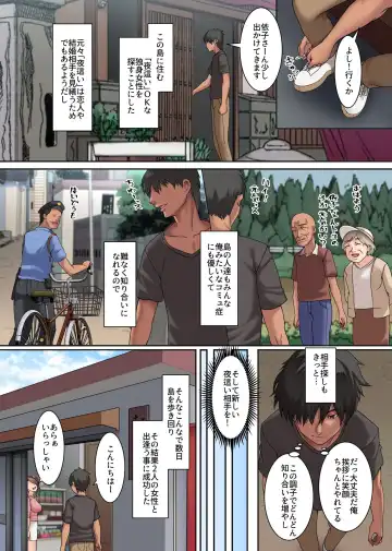 [Big.g] Yokkyuu Fuman Zuma shika Inai Shima 2 ~ Erroi Fuushuu no Aru Shima de wa Onna-tachi wa Kareshi demo nai Otoko to Midara ni Majiwaru Fhentai - Page 5