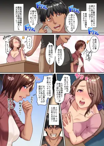 [Big.g] Yokkyuu Fuman Zuma shika Inai Shima 2 ~ Erroi Fuushuu no Aru Shima de wa Onna-tachi wa Kareshi demo nai Otoko to Midara ni Majiwaru Fhentai - Page 8