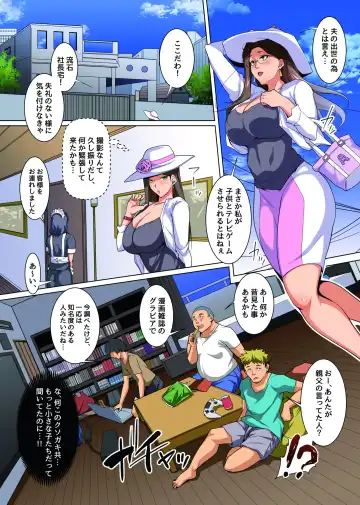 [Izuminoaru] Douga Haishin de Hamerareta Hitozuma ~Moto Gravia Idol Tsuma ga Otto no Tame ni Shachou no Musuko ni Hamerare Netorareta~ Fhentai - Page 5