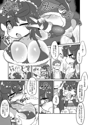 Read [Katamari Dragon] Christmas Prune Ecchi Manga - Fhentai