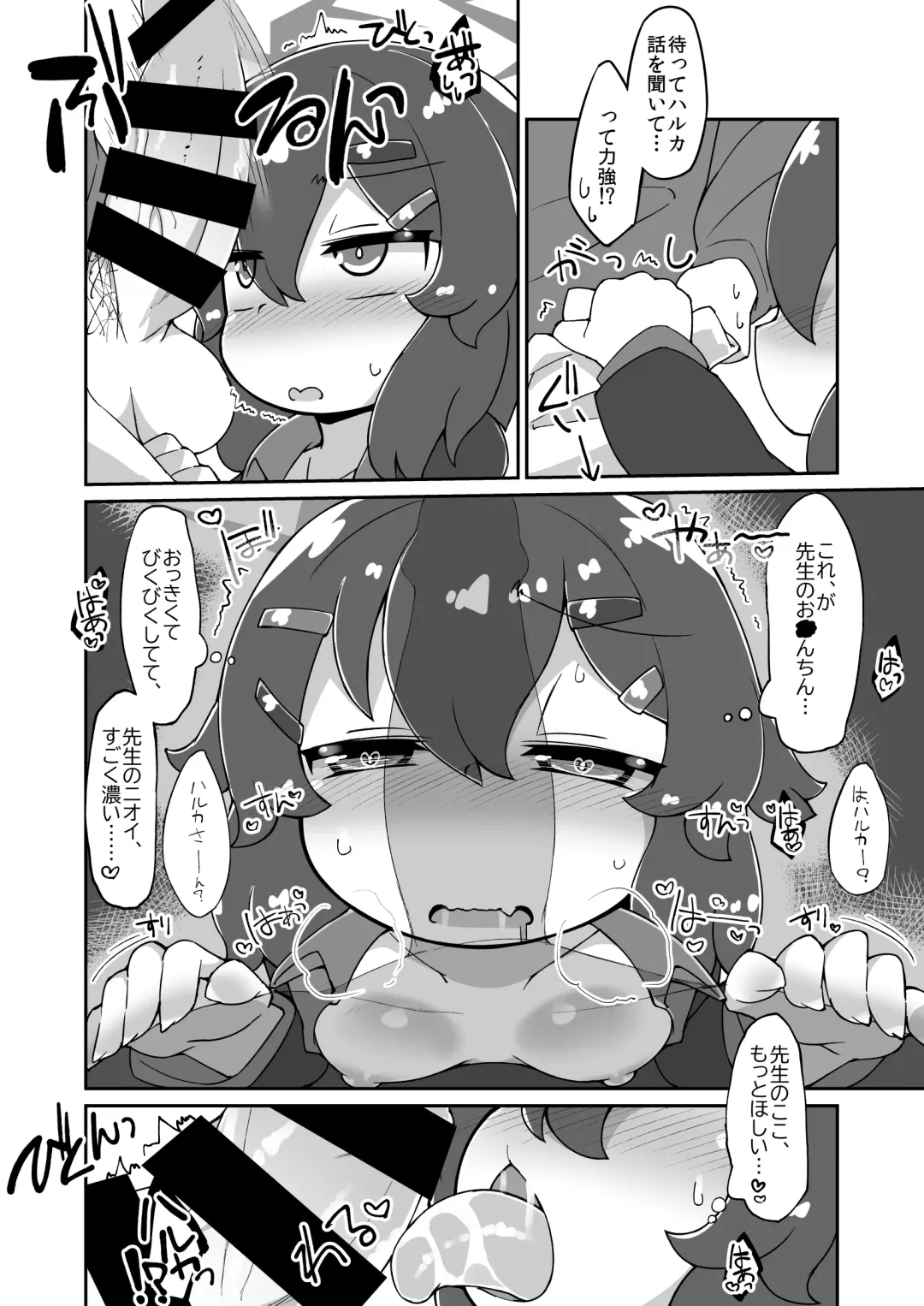 [Katamari Dragon] Haruka Ecchi Manga Fhentai - Page 2