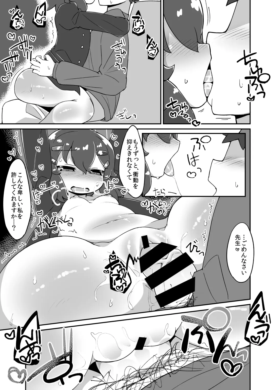 [Katamari Dragon] Haruka Ecchi Manga Fhentai - Page 3