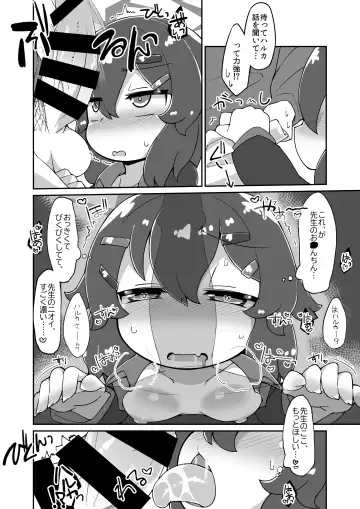 [Katamari Dragon] Haruka Ecchi Manga Fhentai - Page 2