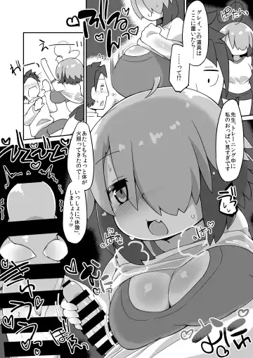 [Katamari Dragon] Gray Ecchi Manga Fhentai - Page 2