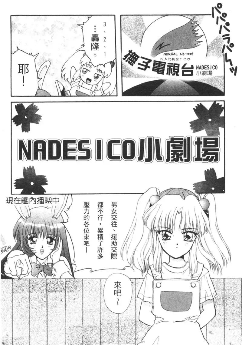 [Kaishaku] The Flower in Paris | 櫻華大綻之巴黎慾火 Fhentai - Page 114