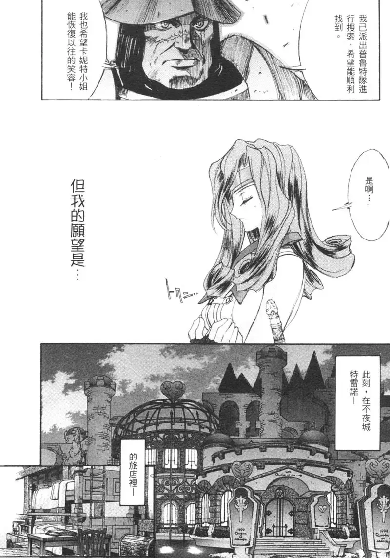 [Kaishaku] The Flower in Paris | 櫻華大綻之巴黎慾火 Fhentai - Page 51