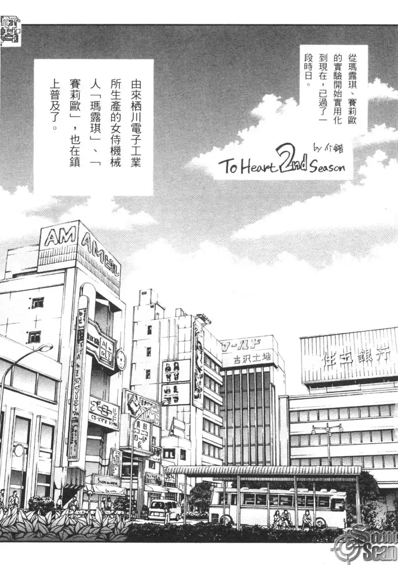 [Kaishaku] The Flower in Paris | 櫻華大綻之巴黎慾火 Fhentai - Page 56