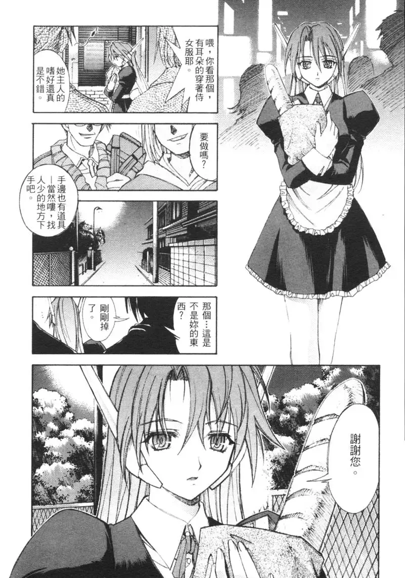 [Kaishaku] The Flower in Paris | 櫻華大綻之巴黎慾火 Fhentai - Page 57