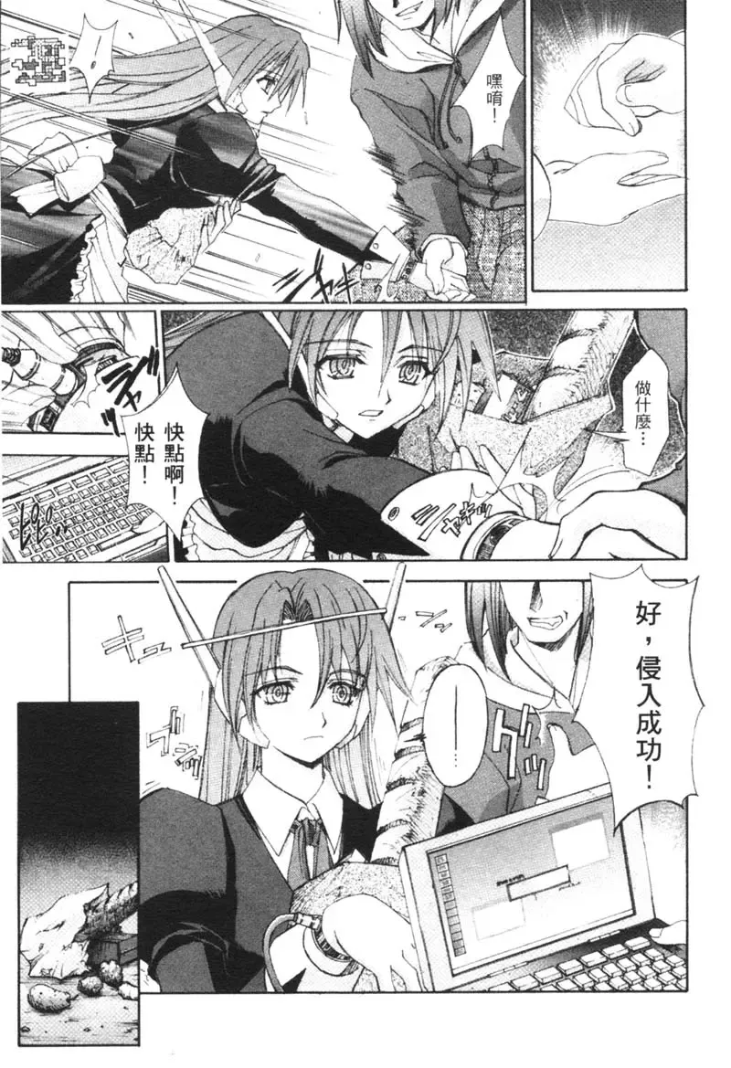 [Kaishaku] The Flower in Paris | 櫻華大綻之巴黎慾火 Fhentai - Page 58