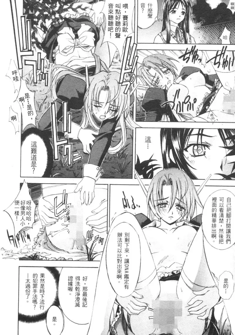 [Kaishaku] The Flower in Paris | 櫻華大綻之巴黎慾火 Fhentai - Page 63