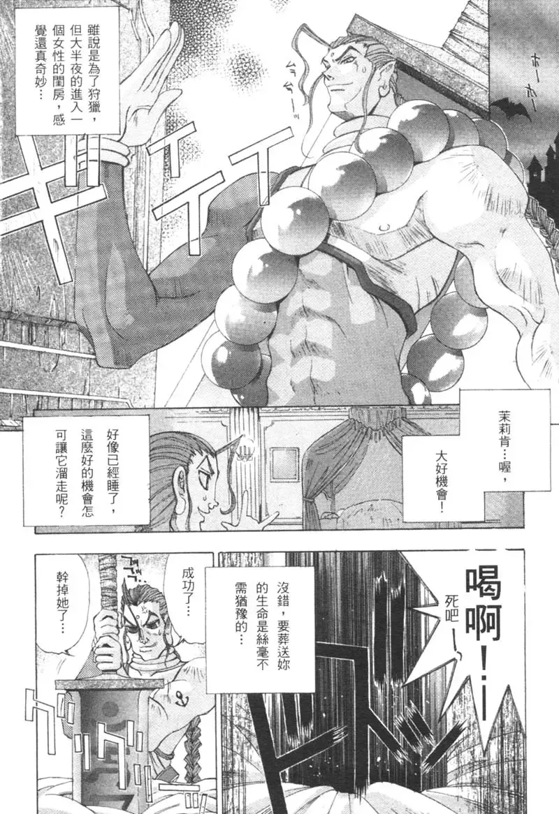 [Kaishaku] The Flower in Paris | 櫻華大綻之巴黎慾火 Fhentai - Page 75
