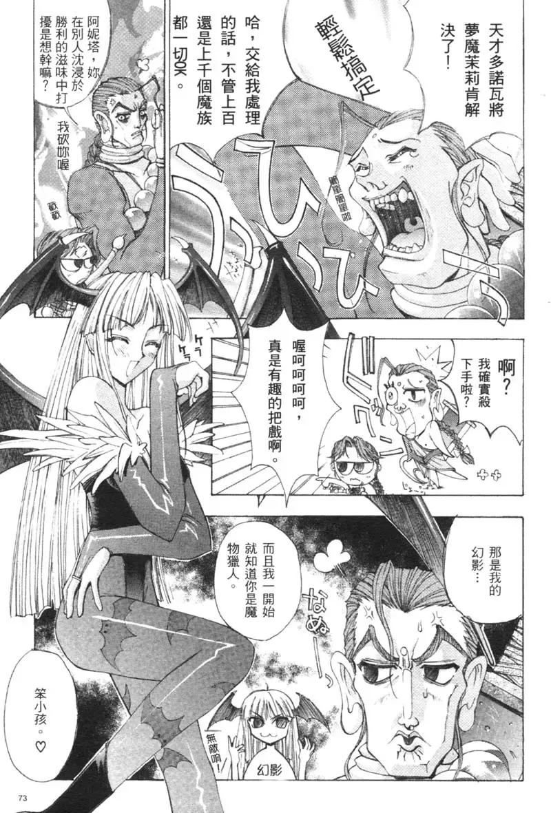 [Kaishaku] The Flower in Paris | 櫻華大綻之巴黎慾火 Fhentai - Page 76