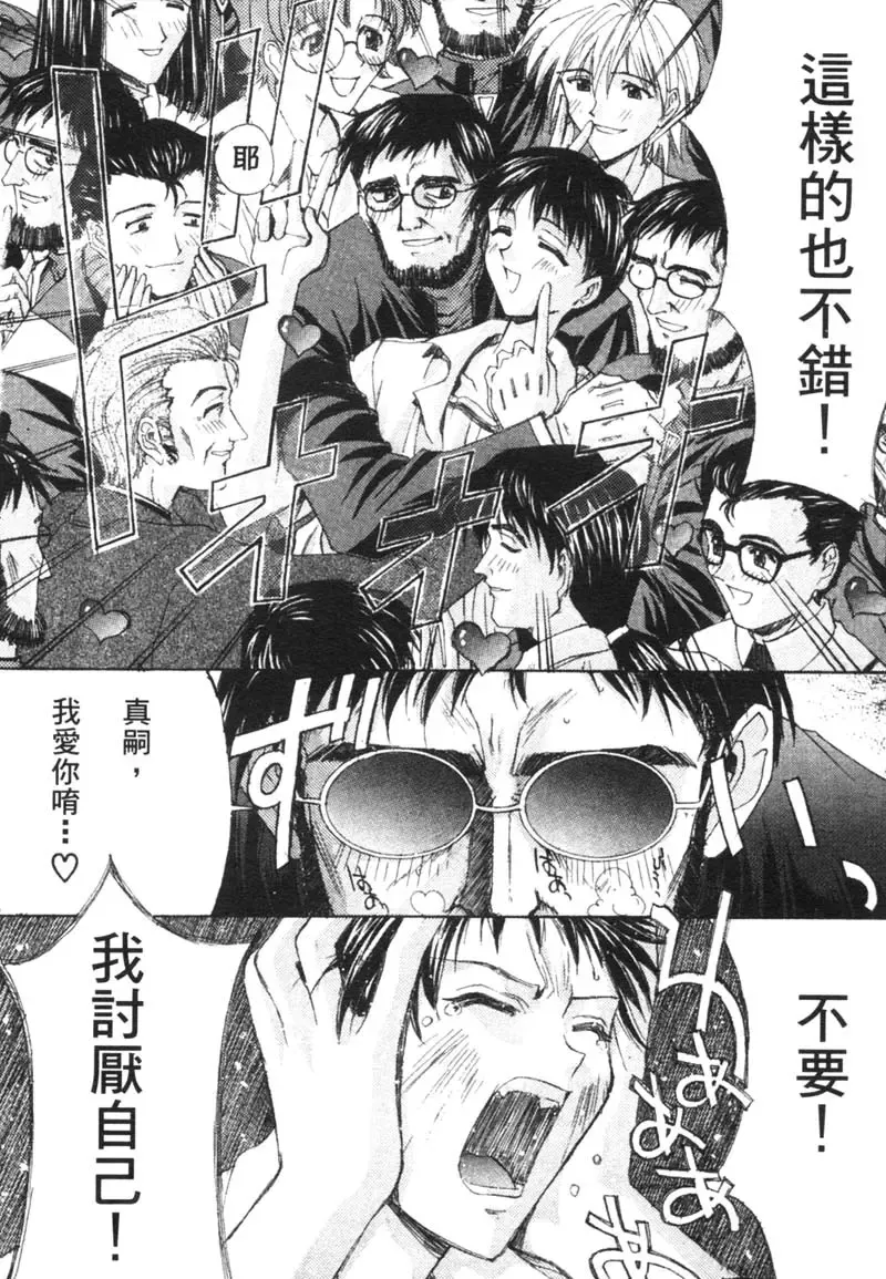 [Kaishaku] The Flower in Paris | 櫻華大綻之巴黎慾火 Fhentai - Page 83