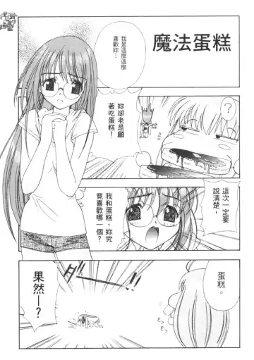 [Kaishaku] The Flower in Paris | 櫻華大綻之巴黎慾火 Fhentai - Page 110