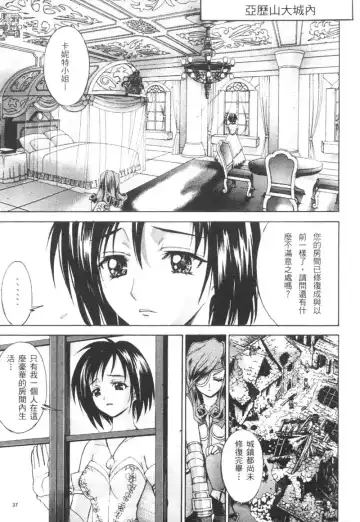 [Kaishaku] The Flower in Paris | 櫻華大綻之巴黎慾火 Fhentai - Page 40