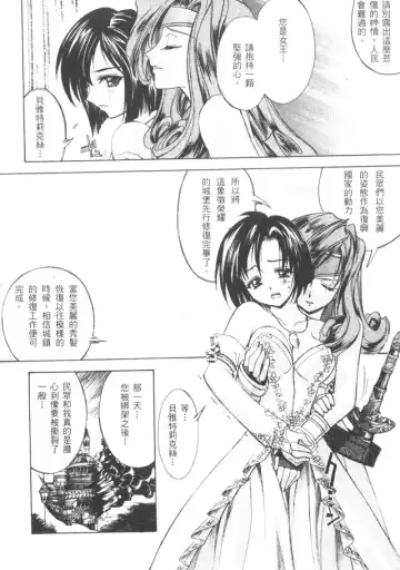 [Kaishaku] The Flower in Paris | 櫻華大綻之巴黎慾火 Fhentai - Page 41