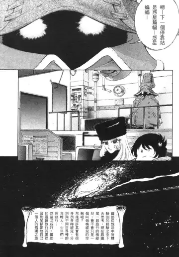 [Kaishaku] The Flower in Paris | 櫻華大綻之巴黎慾火 Fhentai - Page 53