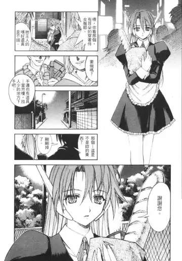 [Kaishaku] The Flower in Paris | 櫻華大綻之巴黎慾火 Fhentai - Page 57