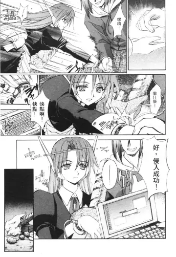 [Kaishaku] The Flower in Paris | 櫻華大綻之巴黎慾火 Fhentai - Page 58