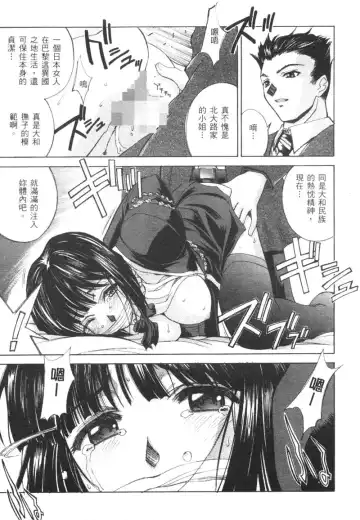 [Kaishaku] The Flower in Paris | 櫻華大綻之巴黎慾火 Fhentai - Page 7