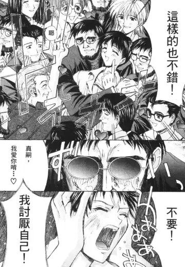 [Kaishaku] The Flower in Paris | 櫻華大綻之巴黎慾火 Fhentai - Page 83