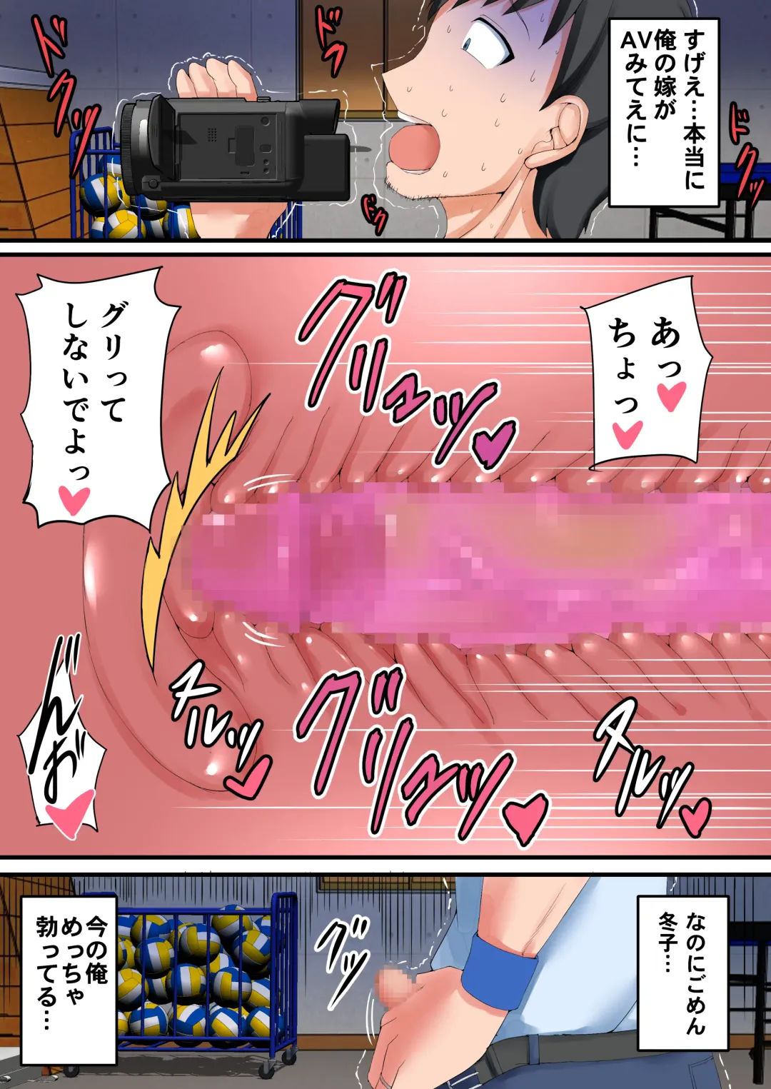 [Kawaguchi Ran] Kasshoku Komochi Volley Hitozuma wo Netorasete Maso Mesu ni Otosu Hanashi Fhentai - Page 19