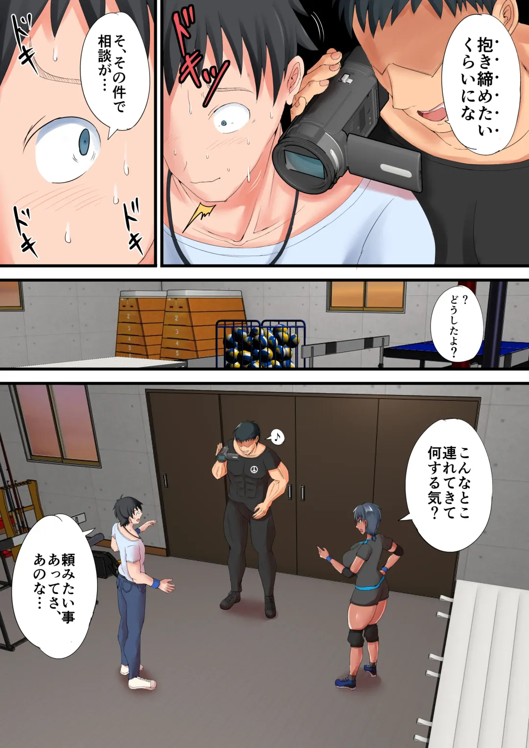 [Kawaguchi Ran] Kasshoku Komochi Volley Hitozuma wo Netorasete Maso Mesu ni Otosu Hanashi Fhentai - Page 7