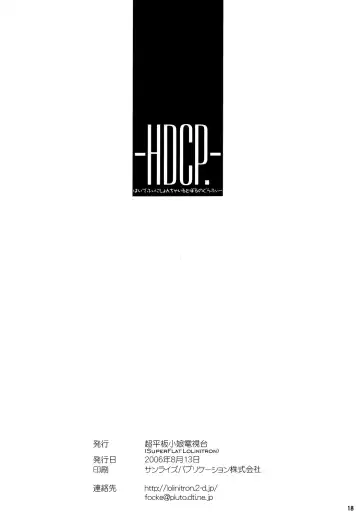 [Focke Wolf] HDCP. - High Definition Child Pornography Fhentai - Page 17