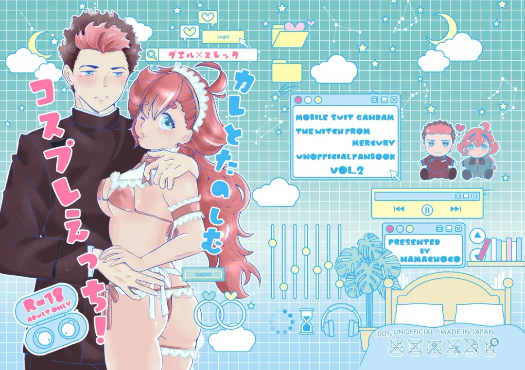 [Mei] 1 Tsuki inte shinkan an'nai `kare to tanoshimu kosupure etchi!' Fhentai - Page 1