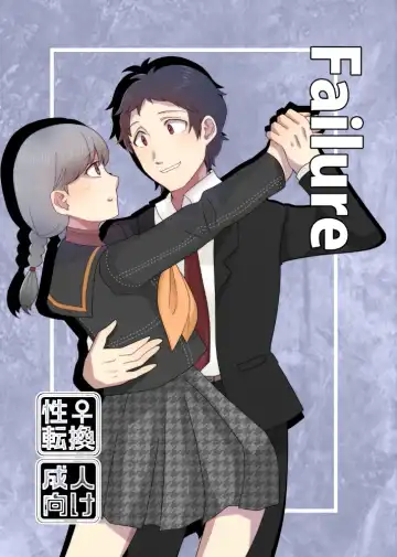 Read shinkan sanpuru 1 (jotaika chūi)(Persona 4)sample - Fhentai