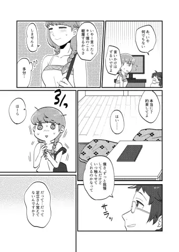 shinkan sanpuru 1 (jotaika chūi)(Persona 4)sample Fhentai - Page 3