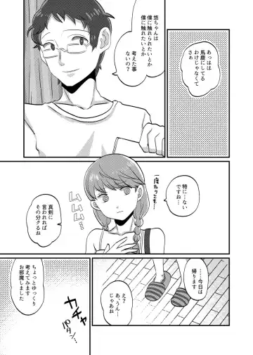 shinkan sanpuru 1 (jotaika chūi)(Persona 4)sample Fhentai - Page 5