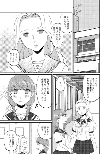 shinkan sanpuru 1 (jotaika chūi)(Persona 4)sample Fhentai - Page 6