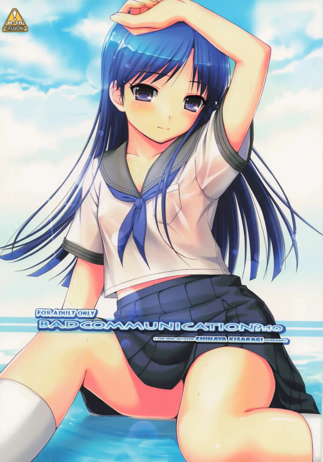 [Nomura Teruya] BAD COMMUNICATION? 10 Fhentai - Page 1