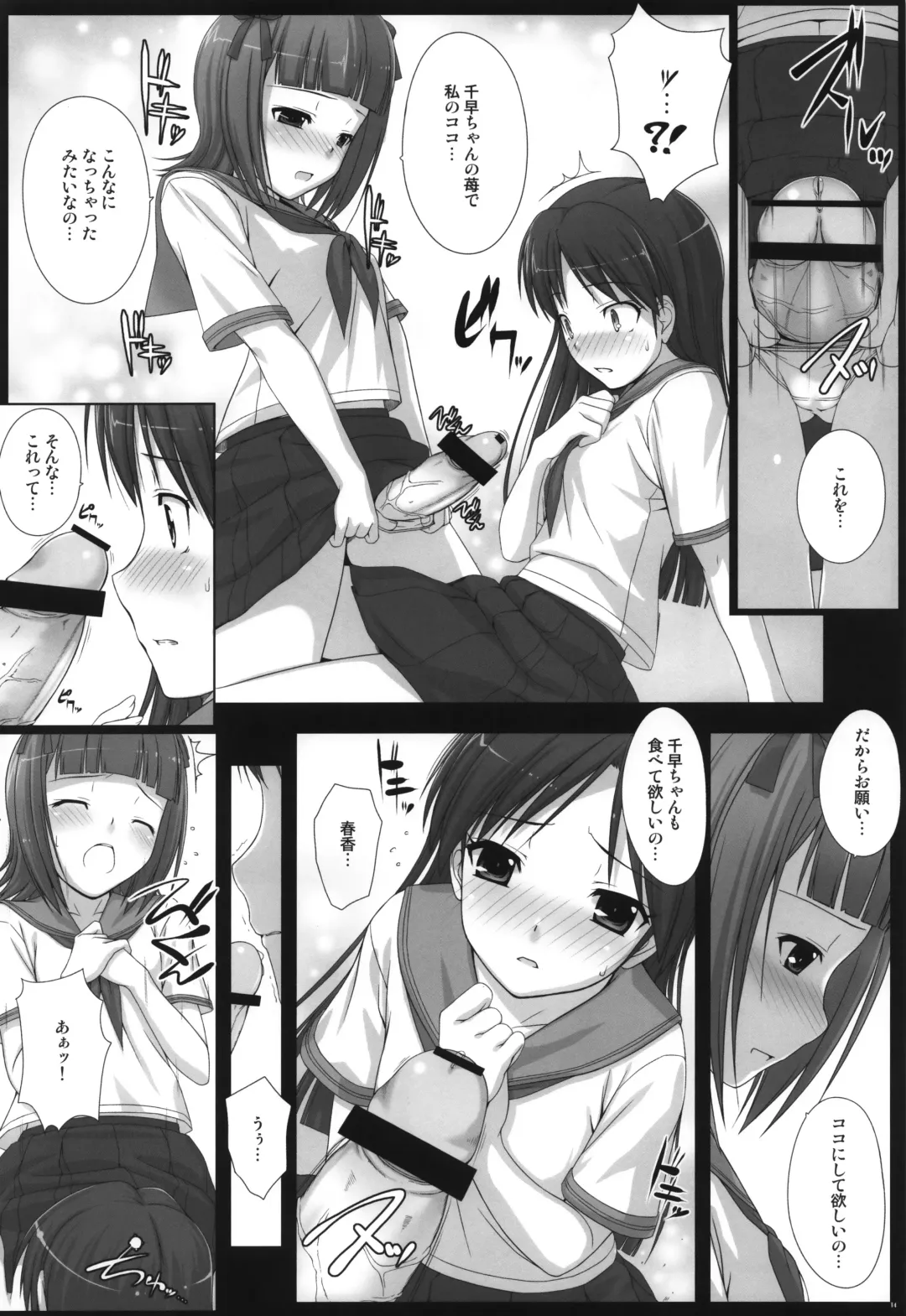 [Nomura Teruya] BAD COMMUNICATION? 10 Fhentai - Page 13