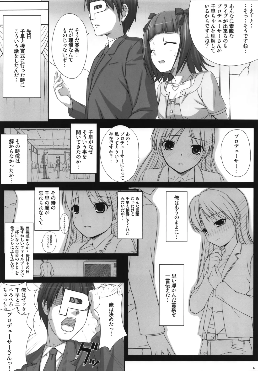 [Nomura Teruya] BAD COMMUNICATION? 10 Fhentai - Page 5
