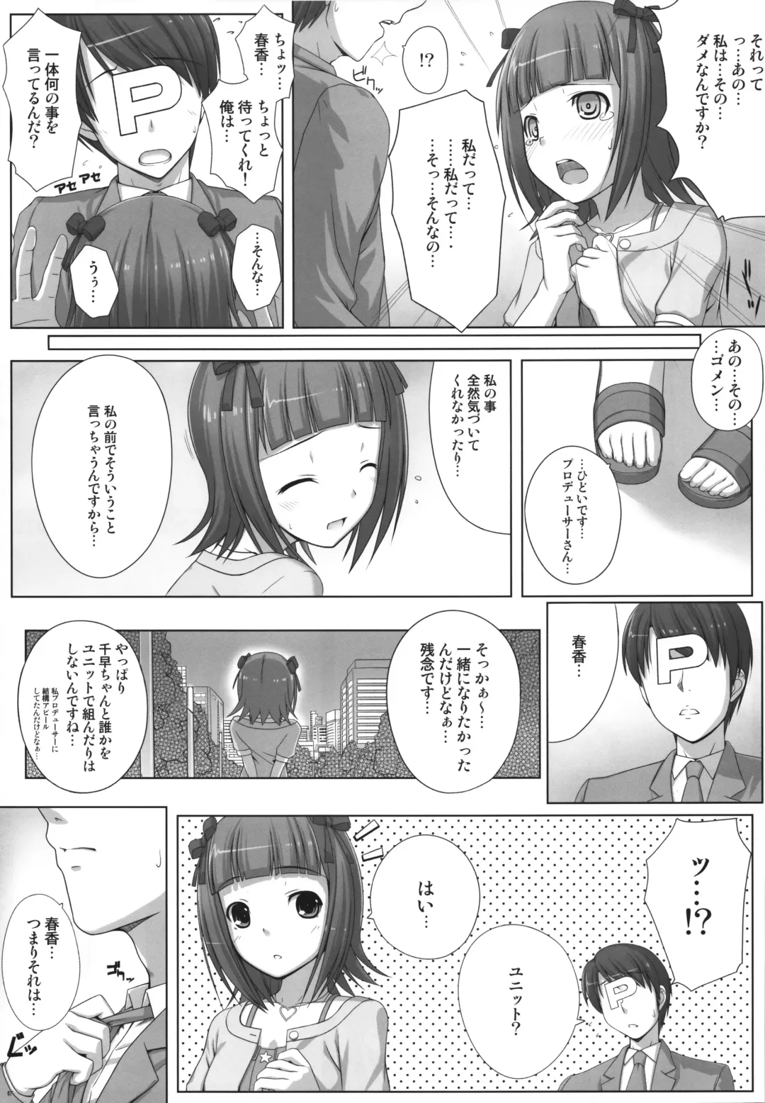 [Nomura Teruya] BAD COMMUNICATION? 10 Fhentai - Page 6