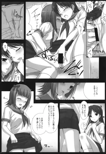 [Nomura Teruya] BAD COMMUNICATION? 10 Fhentai - Page 12