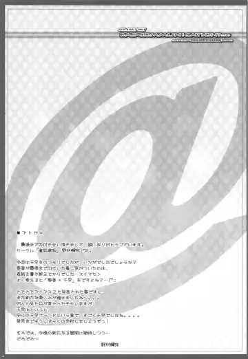 [Nomura Teruya] BAD COMMUNICATION? 10 Fhentai - Page 24