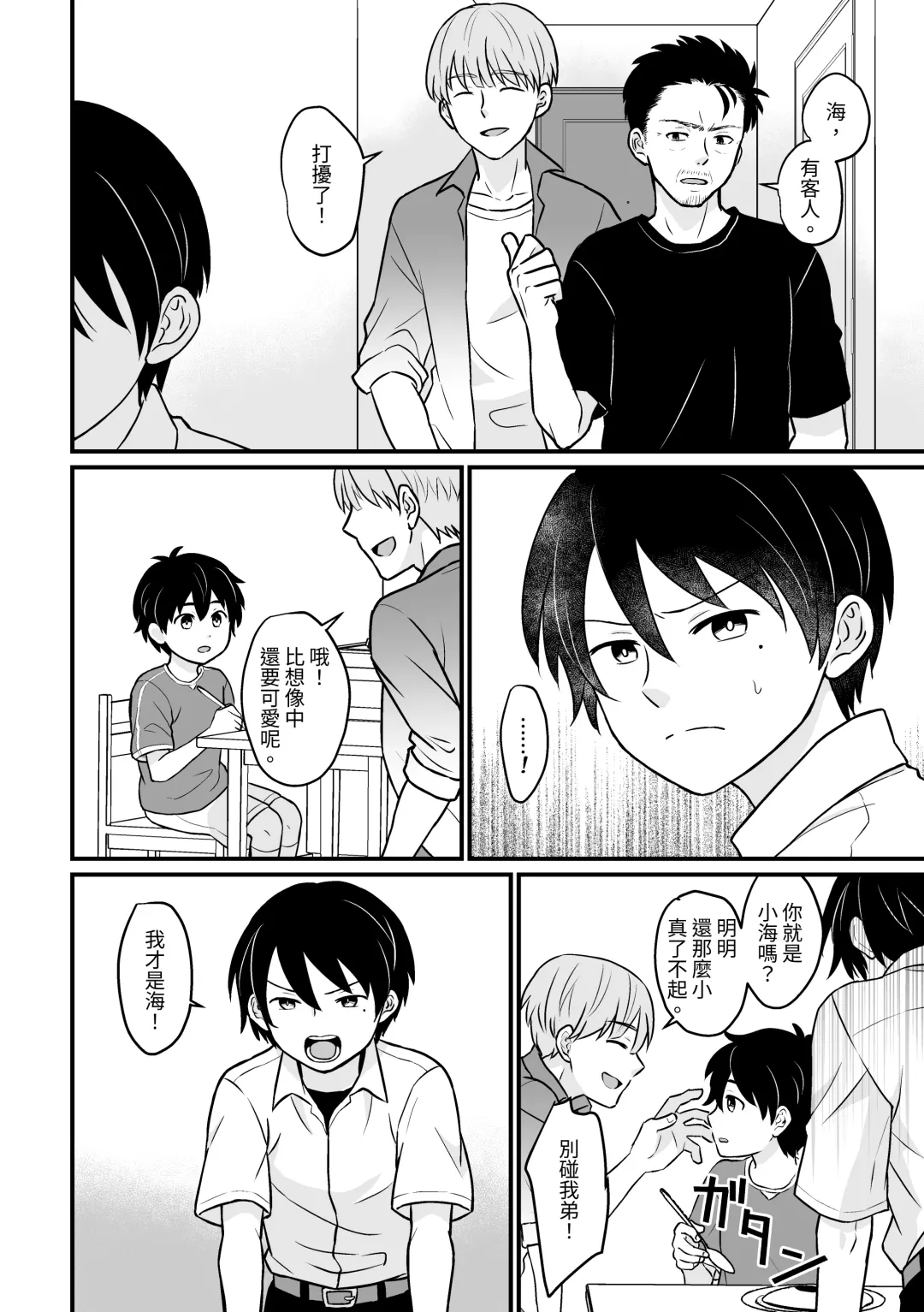 [Sakeno Tsumami] Kyousei Baishun Fhentai - Page 10