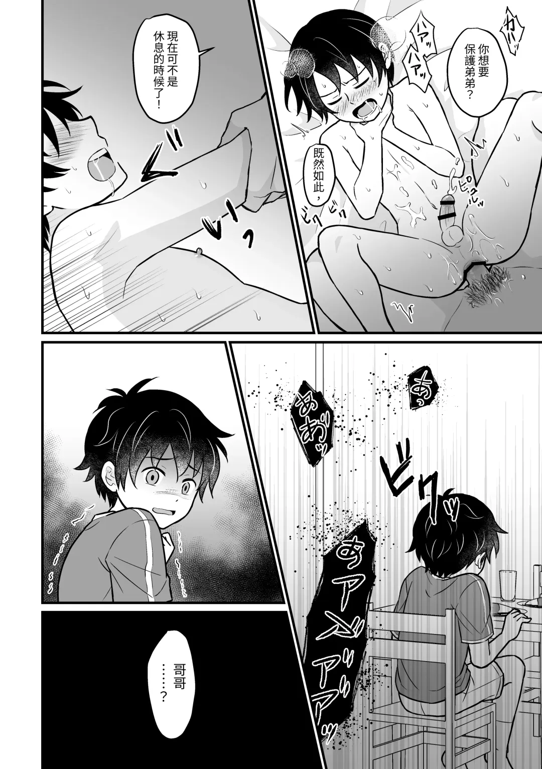 [Sakeno Tsumami] Kyousei Baishun Fhentai - Page 24