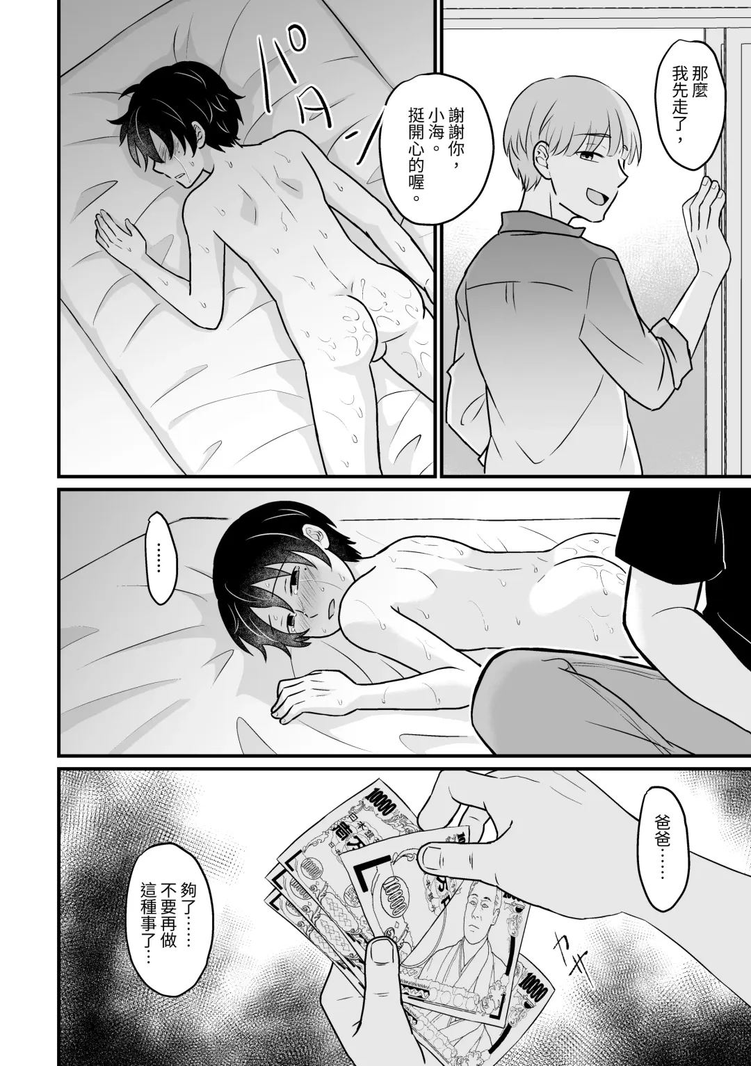 [Sakeno Tsumami] Kyousei Baishun Fhentai - Page 30