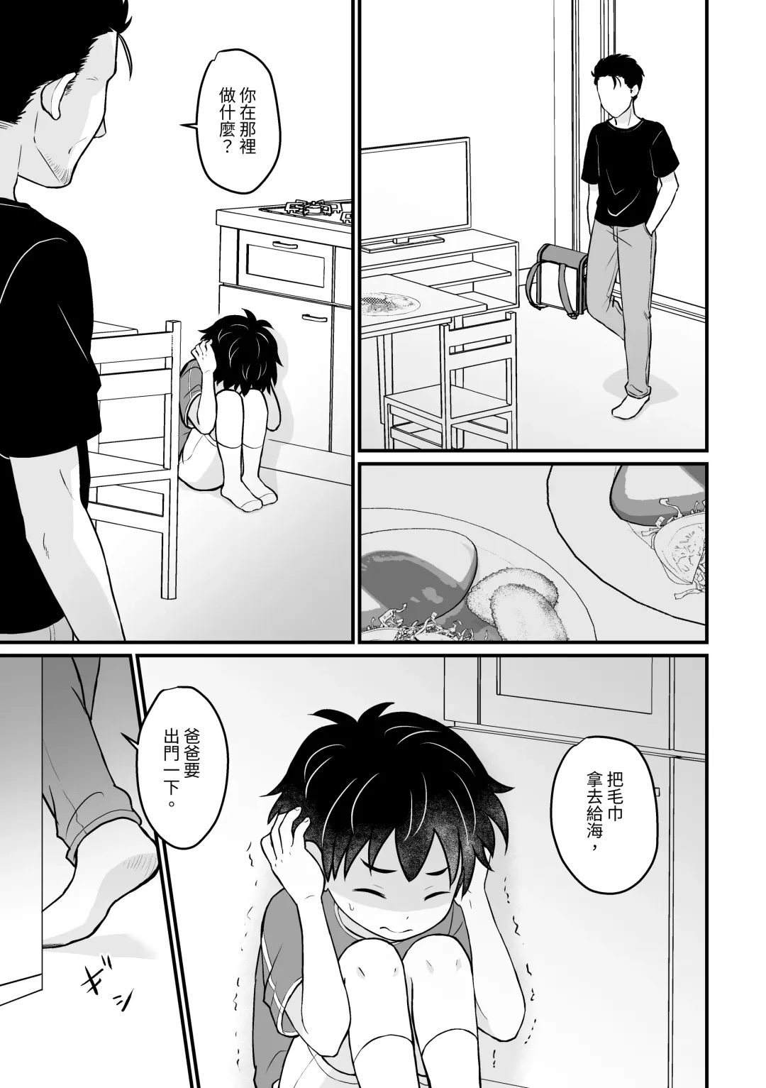 [Sakeno Tsumami] Kyousei Baishun Fhentai - Page 33