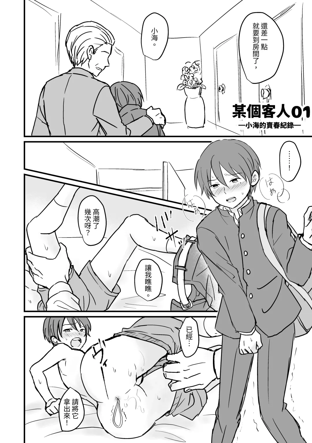 [Sakeno Tsumami] Kyousei Baishun Fhentai - Page 37