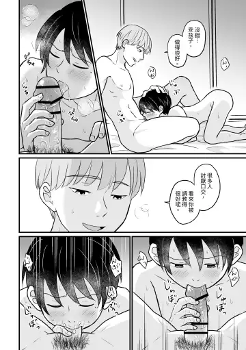 [Sakeno Tsumami] Kyousei Baishun Fhentai - Page 18