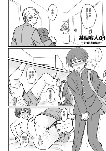 [Sakeno Tsumami] Kyousei Baishun Fhentai - Page 37