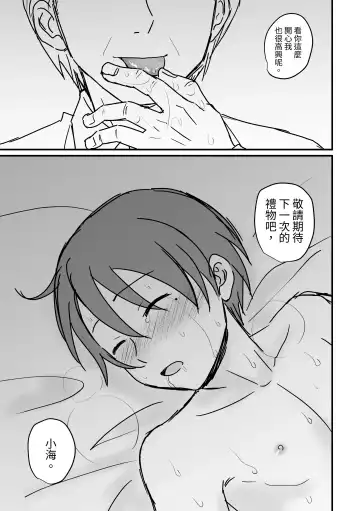 [Sakeno Tsumami] Kyousei Baishun Fhentai - Page 42