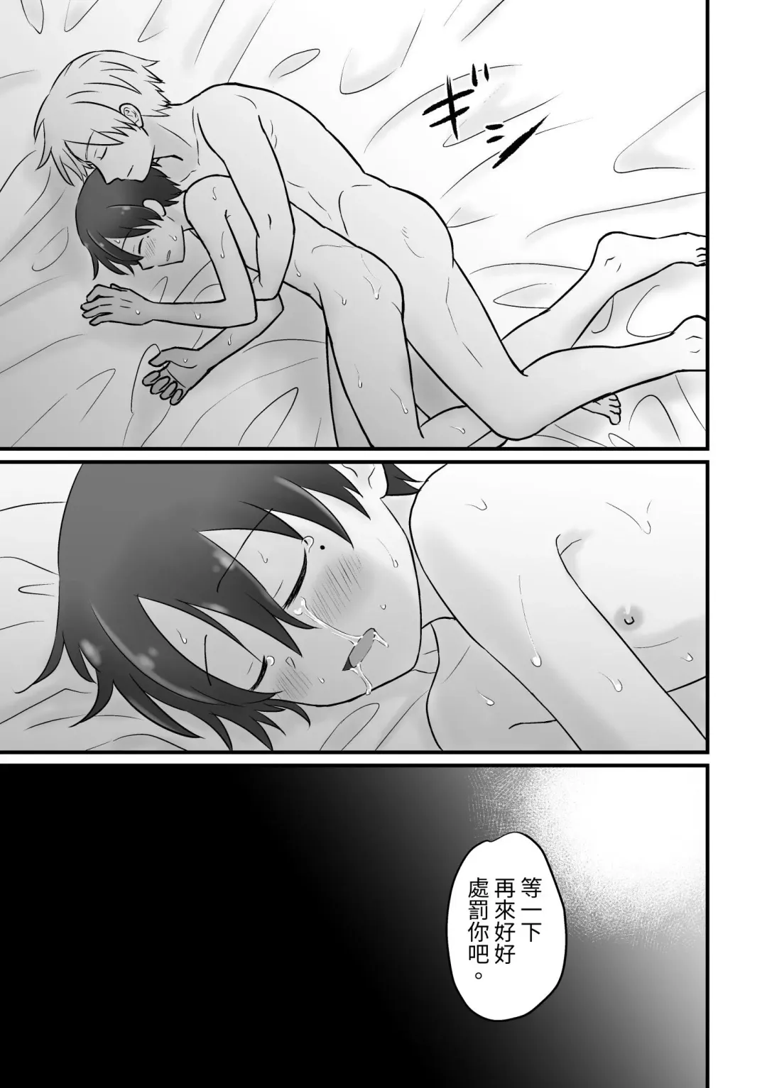 [Sakeno Tsumami] Shounenkan Koshifuri Renzoku Zecchou Fhentai - Page 32