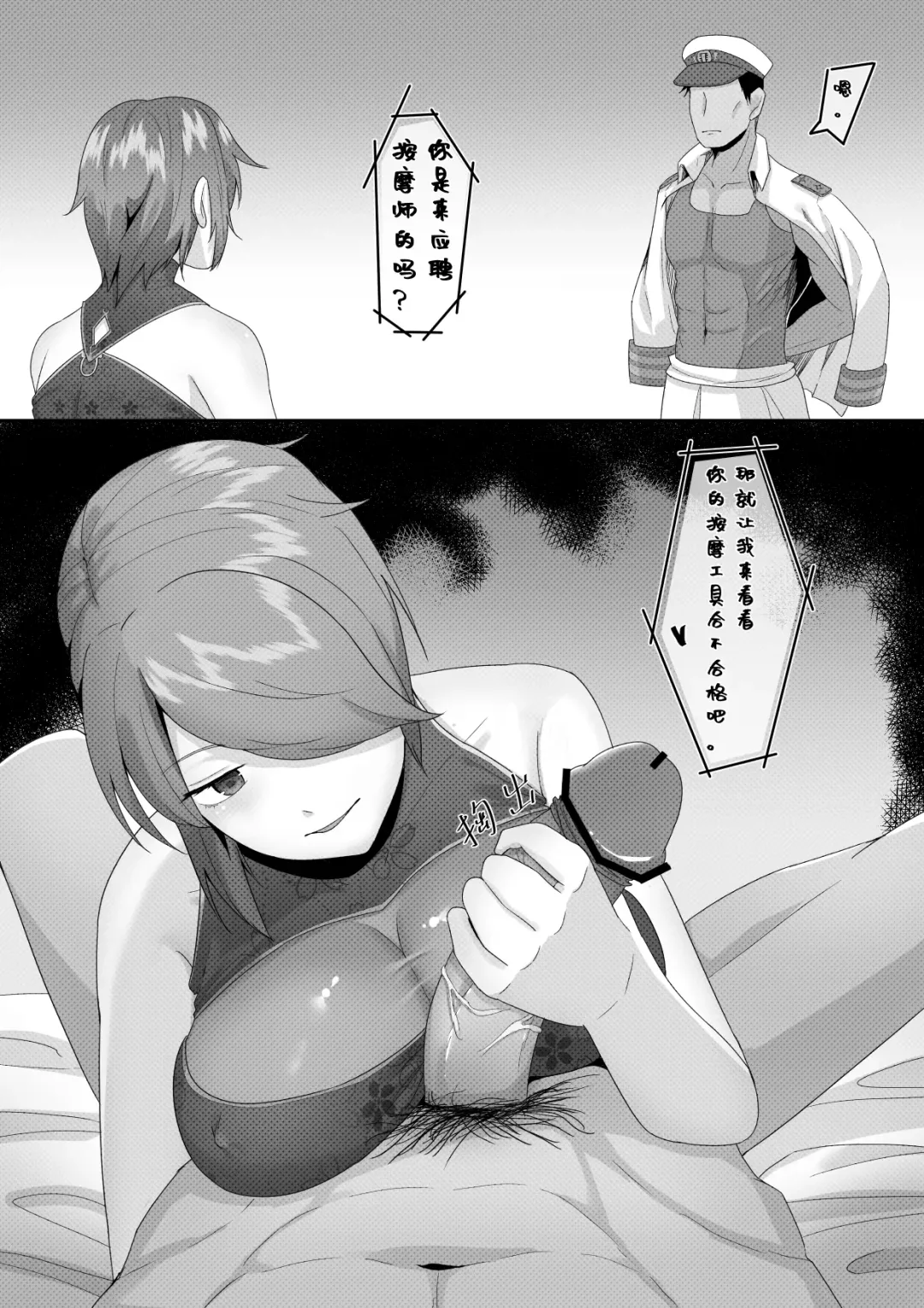 [Toumei] A Review Fhentai - Page 1