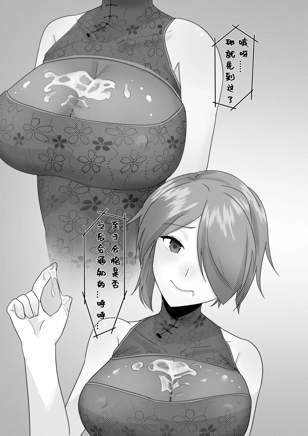 [Toumei] A Review Fhentai - Page 5